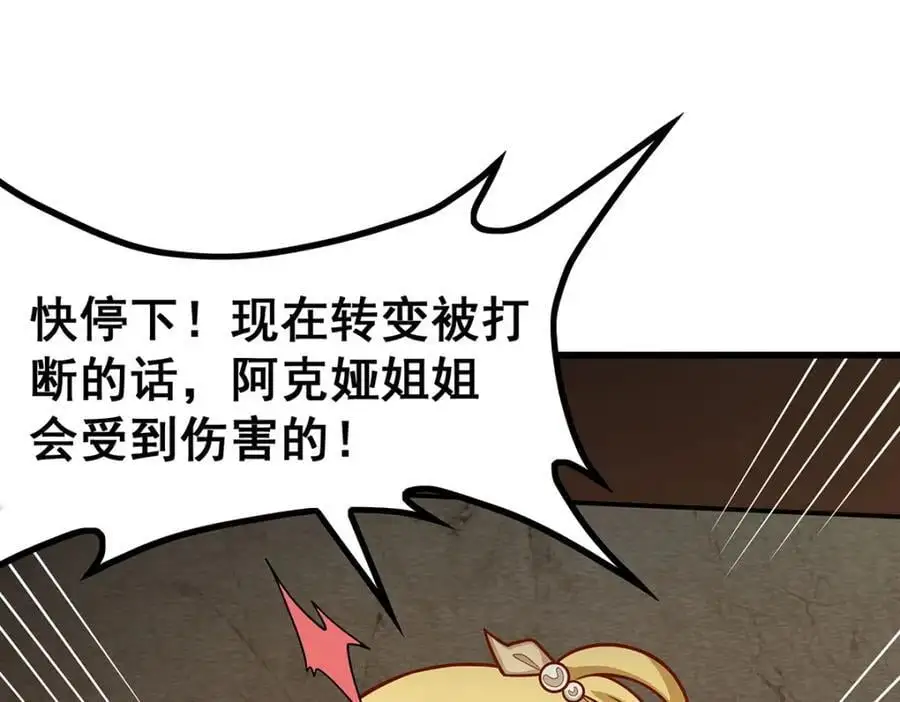 第394话 守护33