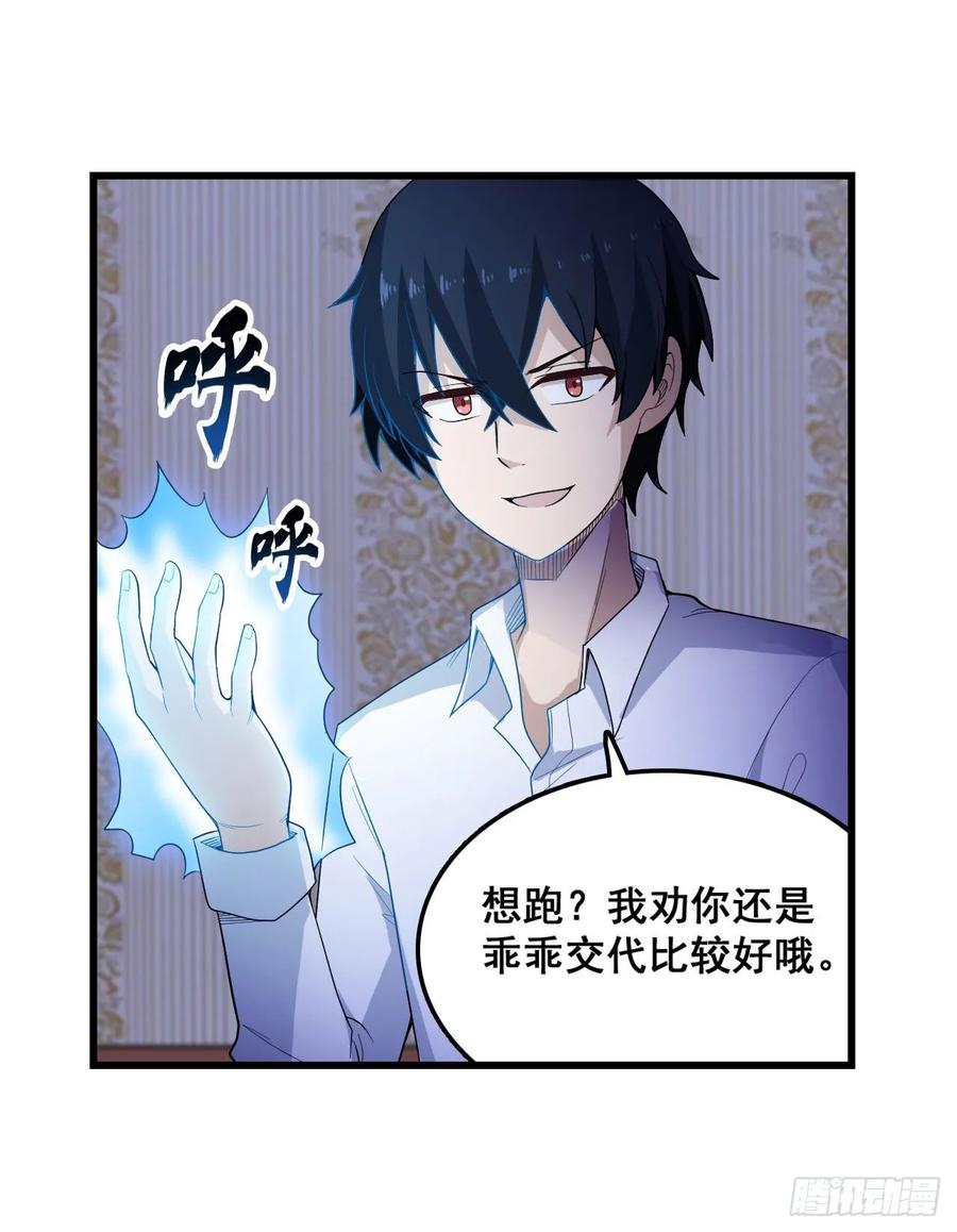 第69话 破衣29