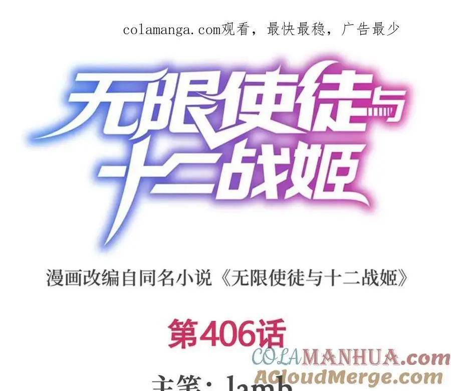 第406话 界域大门0