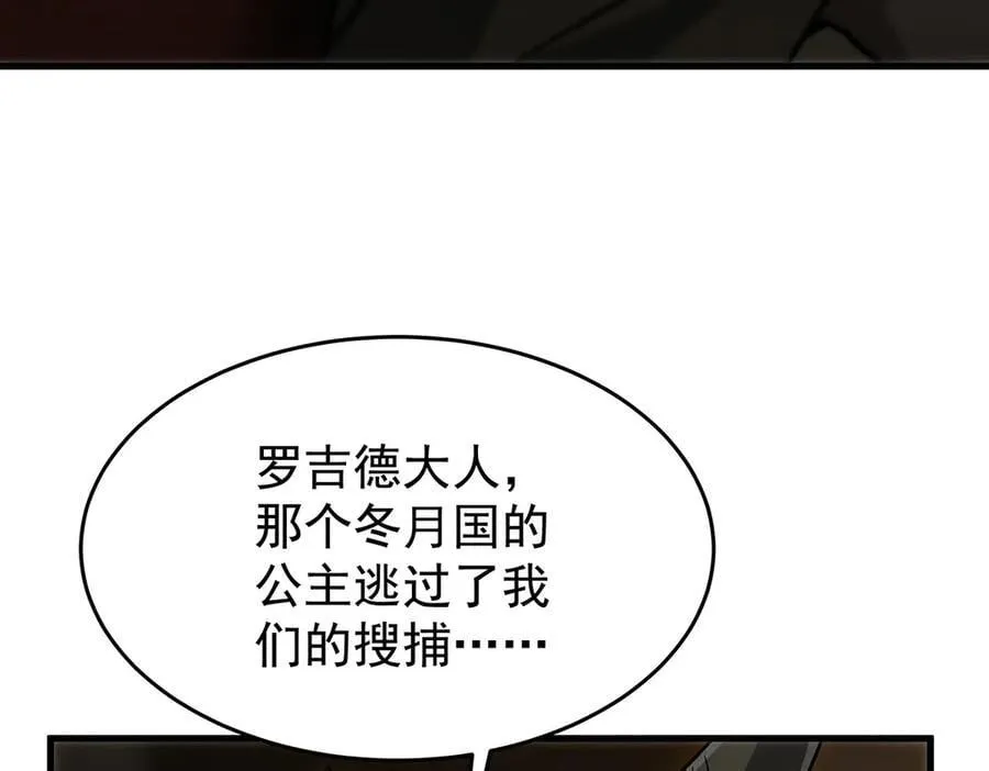 第426话 古王的圣剑41