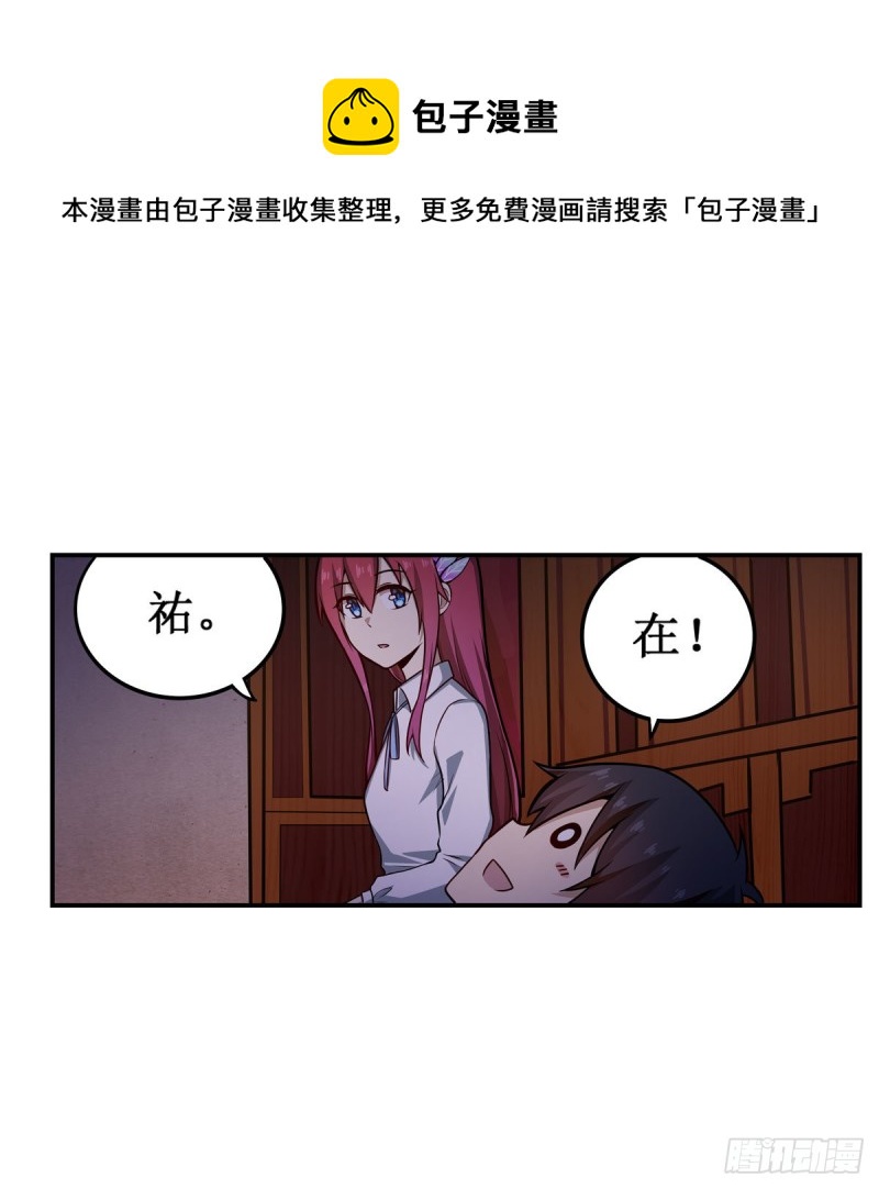 第195话 同床共寝10