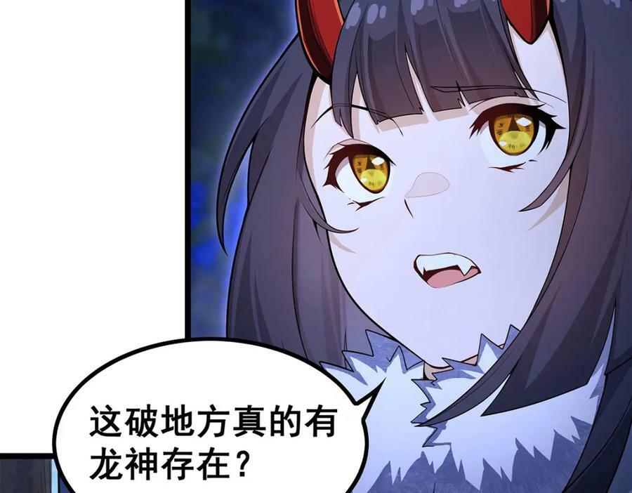 第351话 万灵之主15