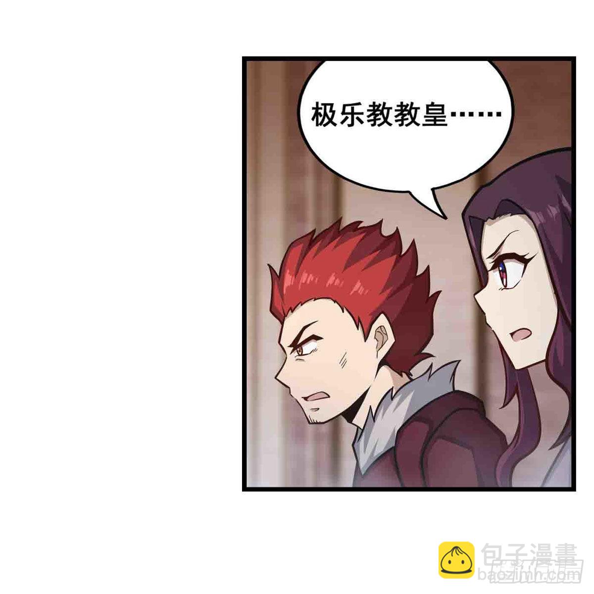 第259话 教皇马丁41