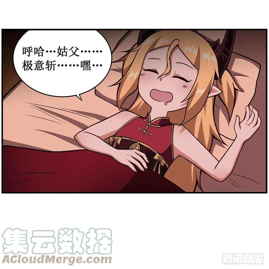 第210话 加冠为王6