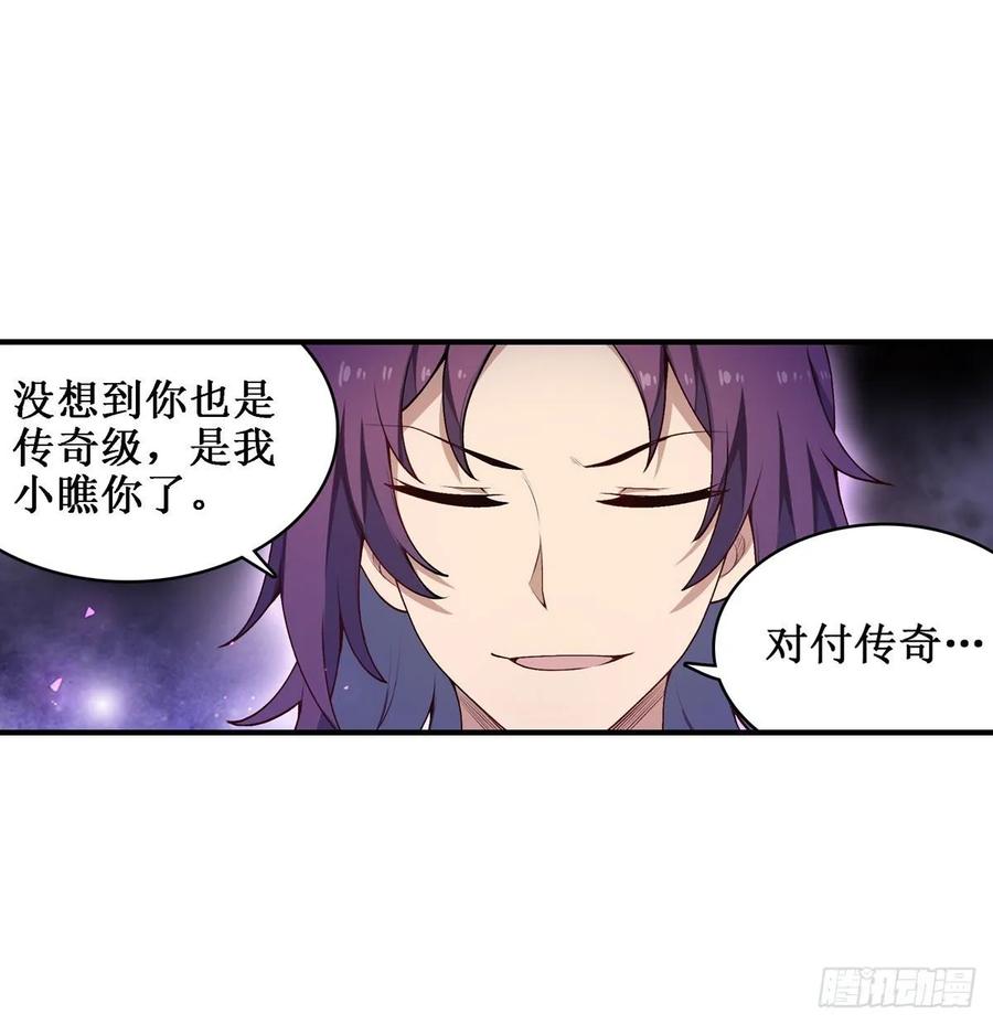第79话 阴谋暴露4