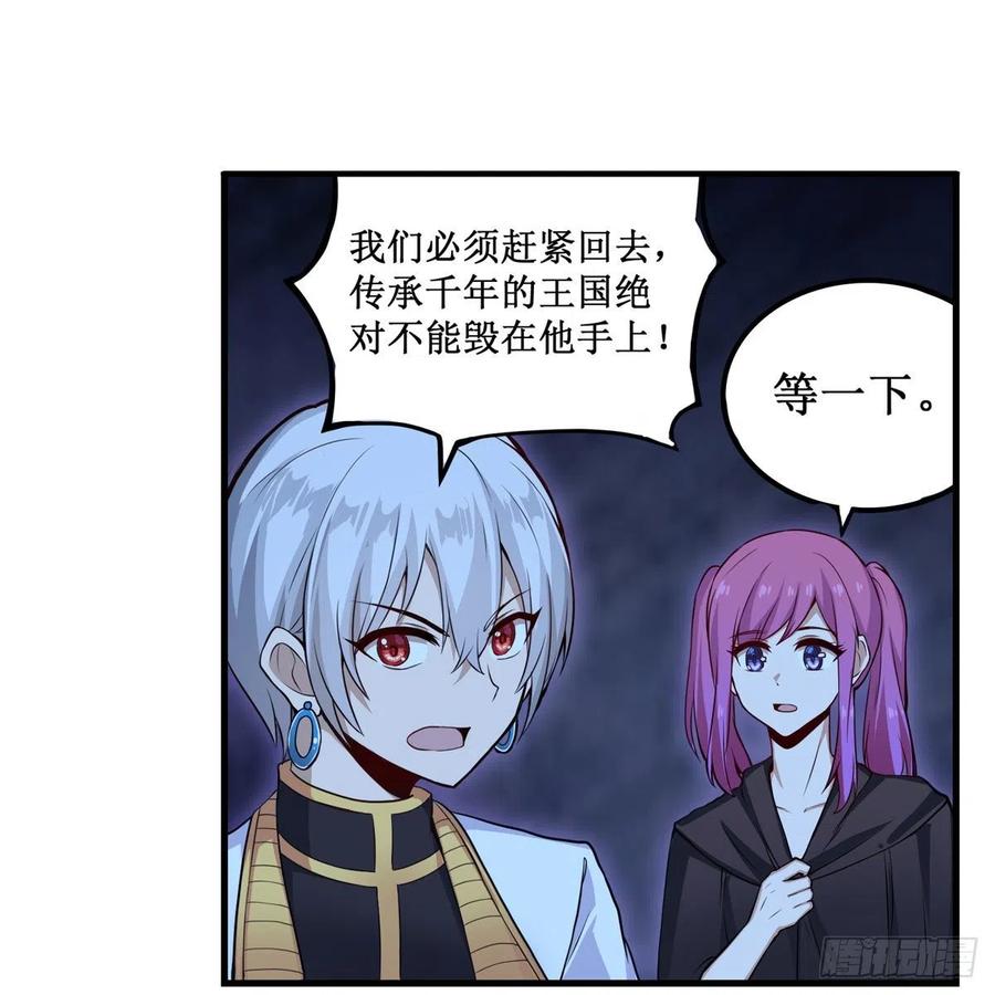 第179话 王牌特工2