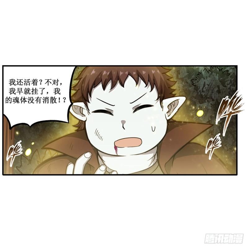 第203话 魂宴17