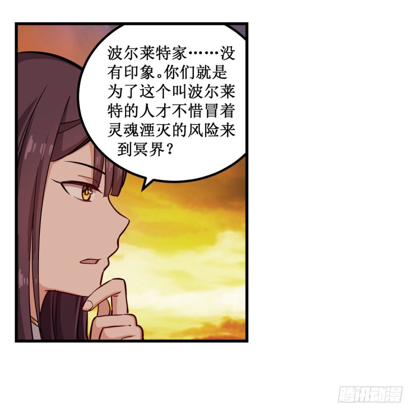 第194话 人鬼殊途6