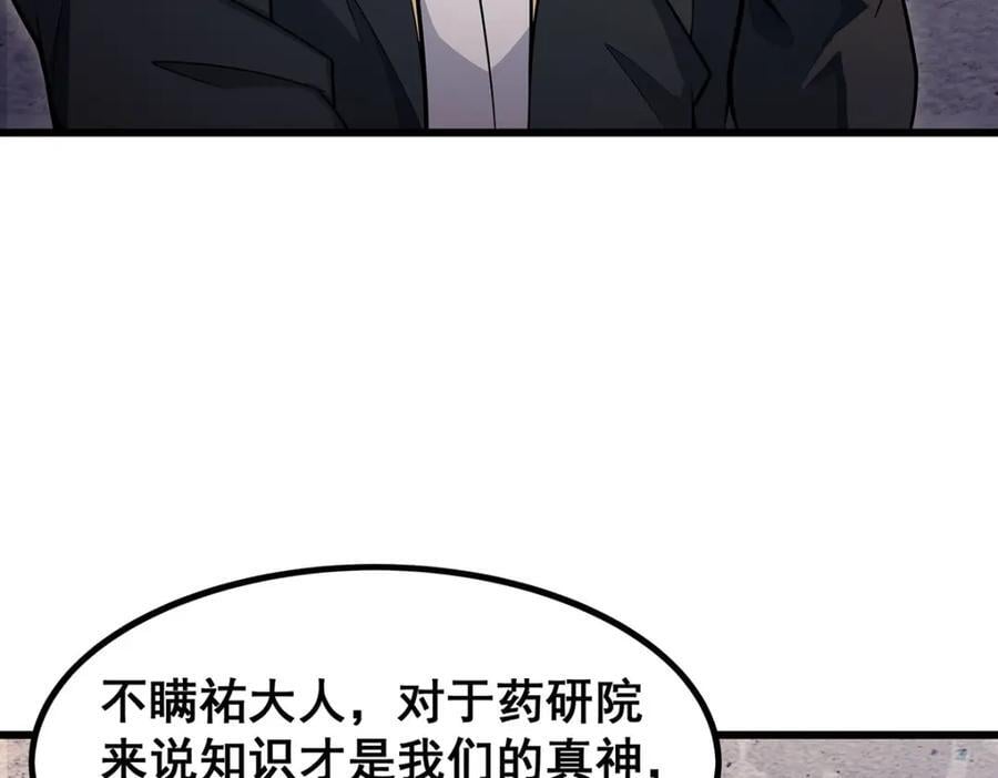 第384话 祐大人的狗79