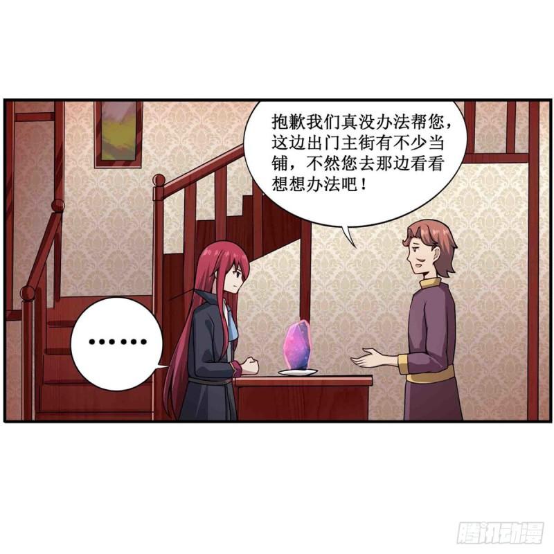 第239话 极乐教圣女15