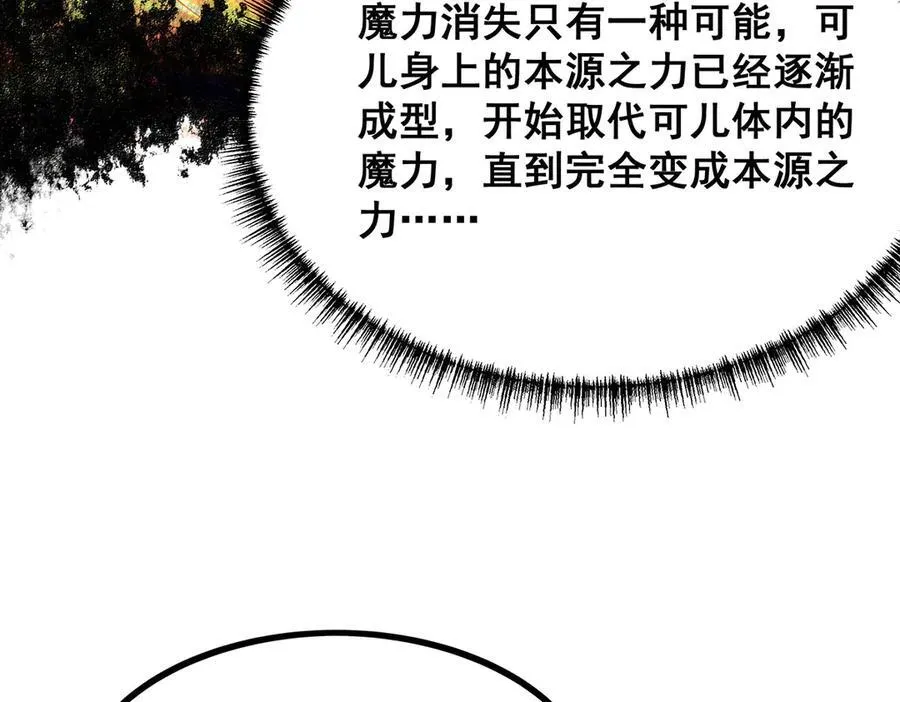 第421话 天·降73