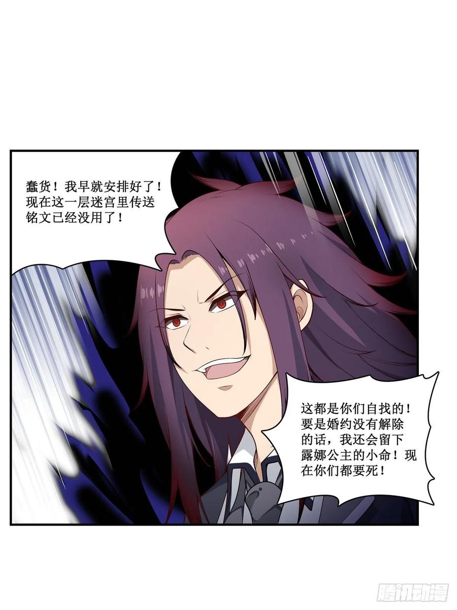 第79话 阴谋暴露21