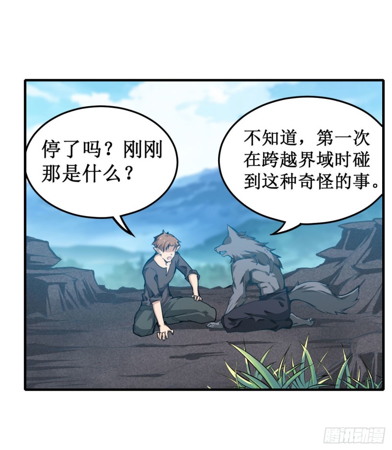 第125话 同化魔界19