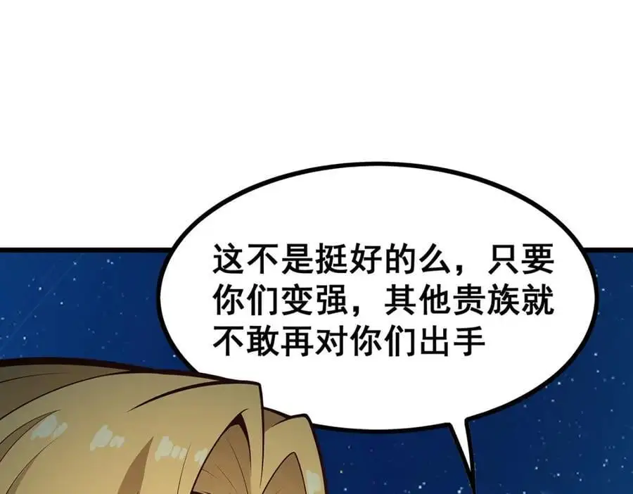 第391话 深渊之地17