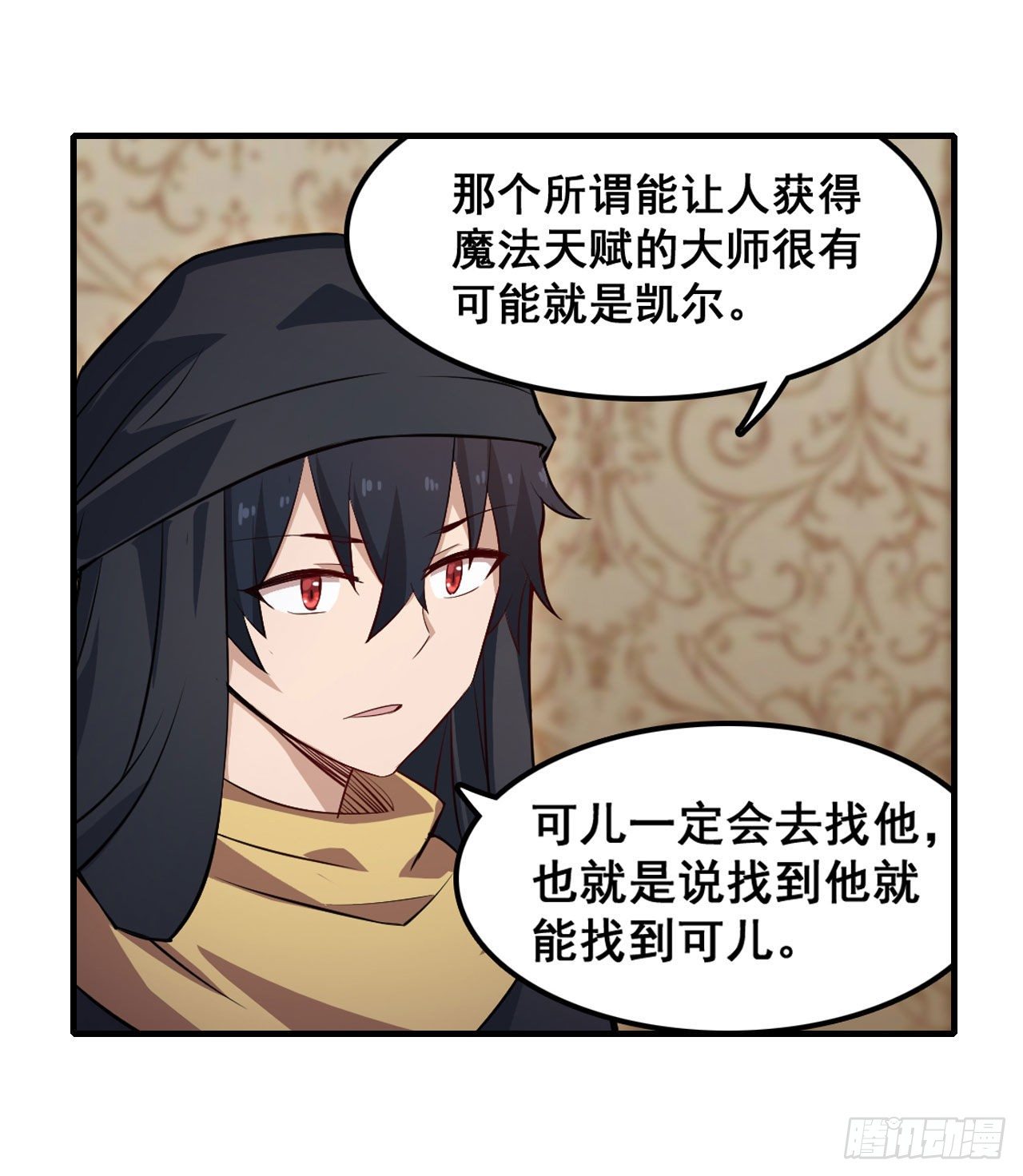 第149话 追踪觅影24