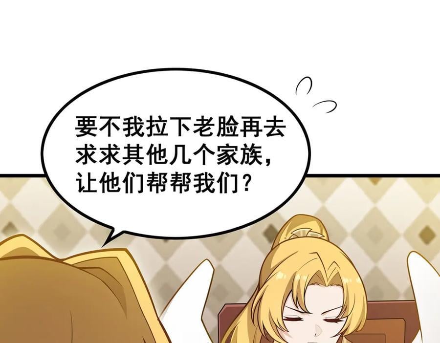 第379话 光核结晶113