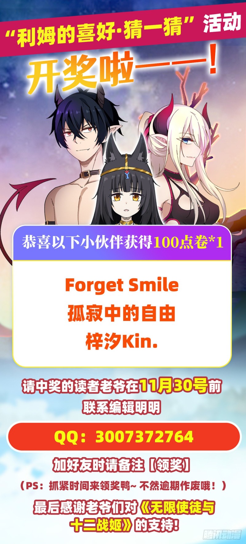 第89话 见证奇迹的时刻43
