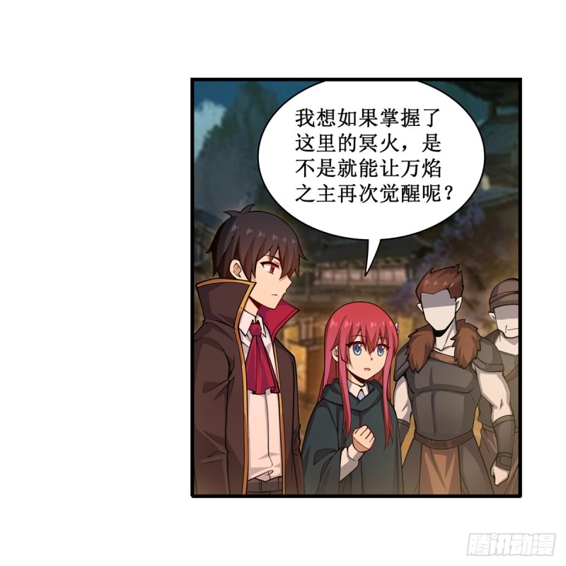 第191话 鬼市与冥火42