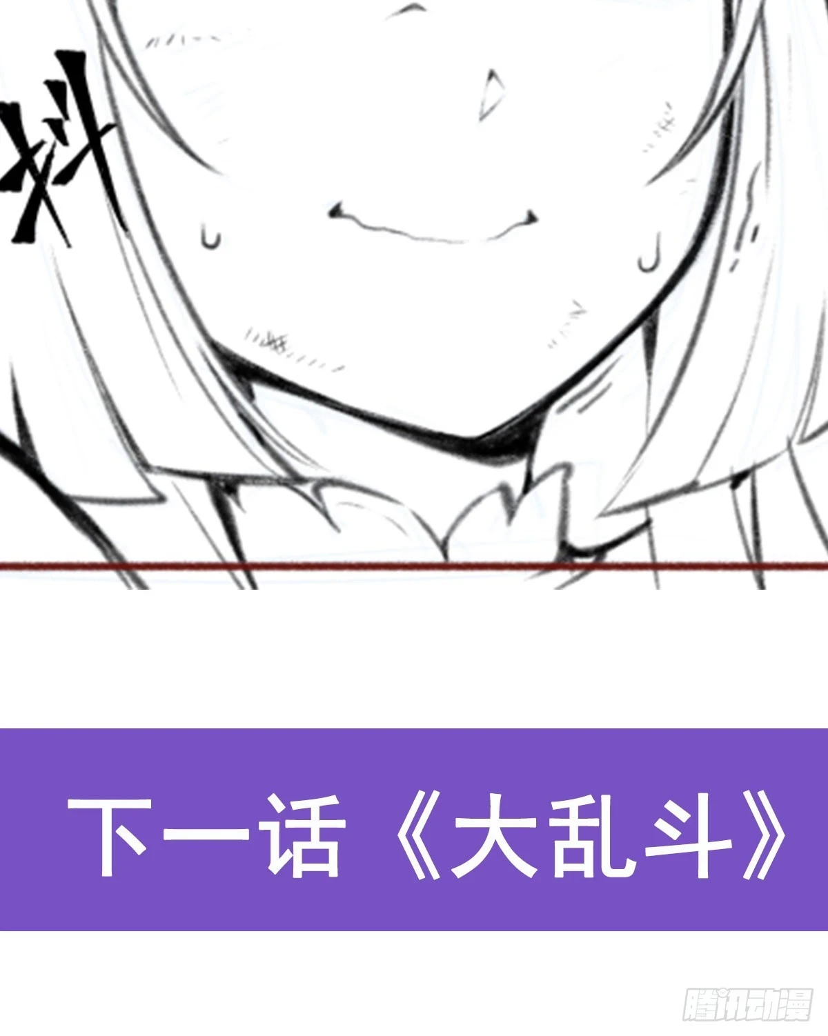 第315话 名扬天下75
