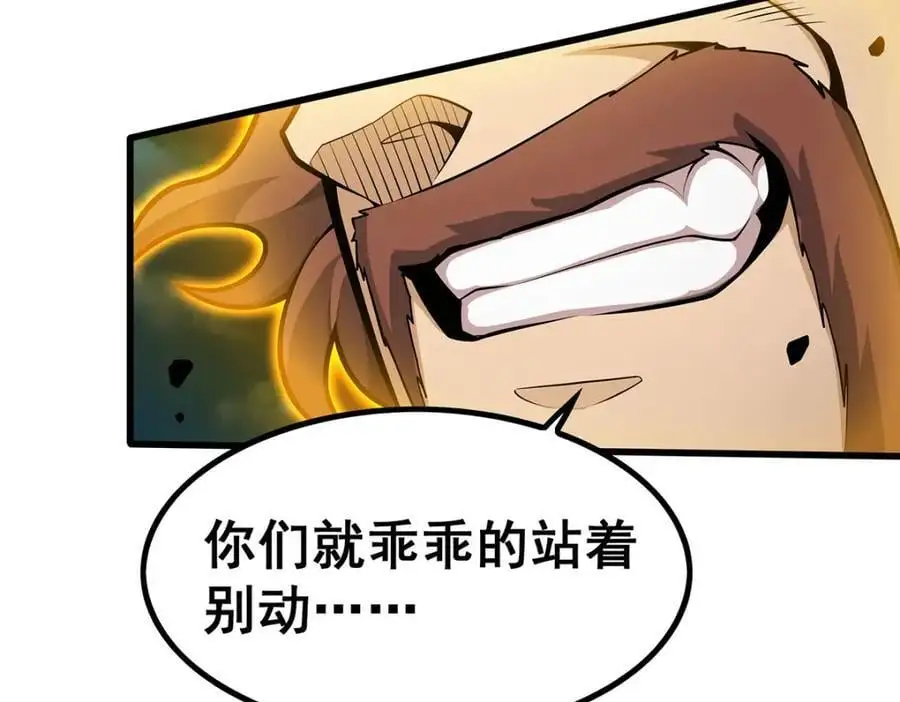 第397话 破碎禁光43