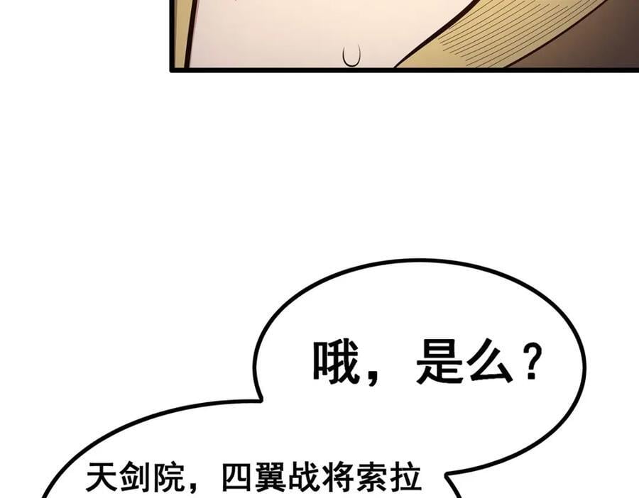 第383话 药研院69