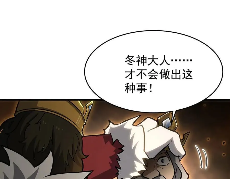 第426话 古王的圣剑31
