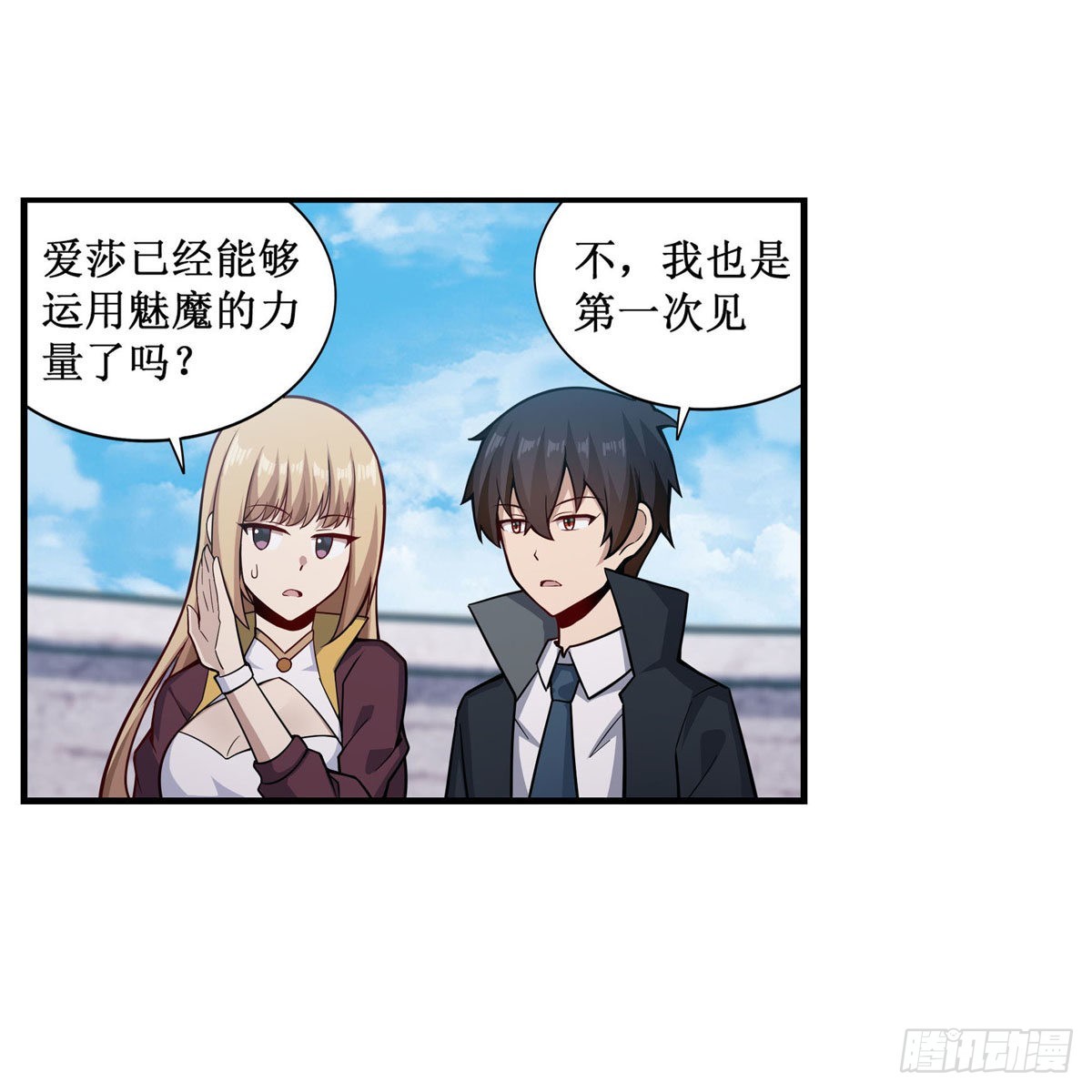 第254话 觉醒的魅魔4