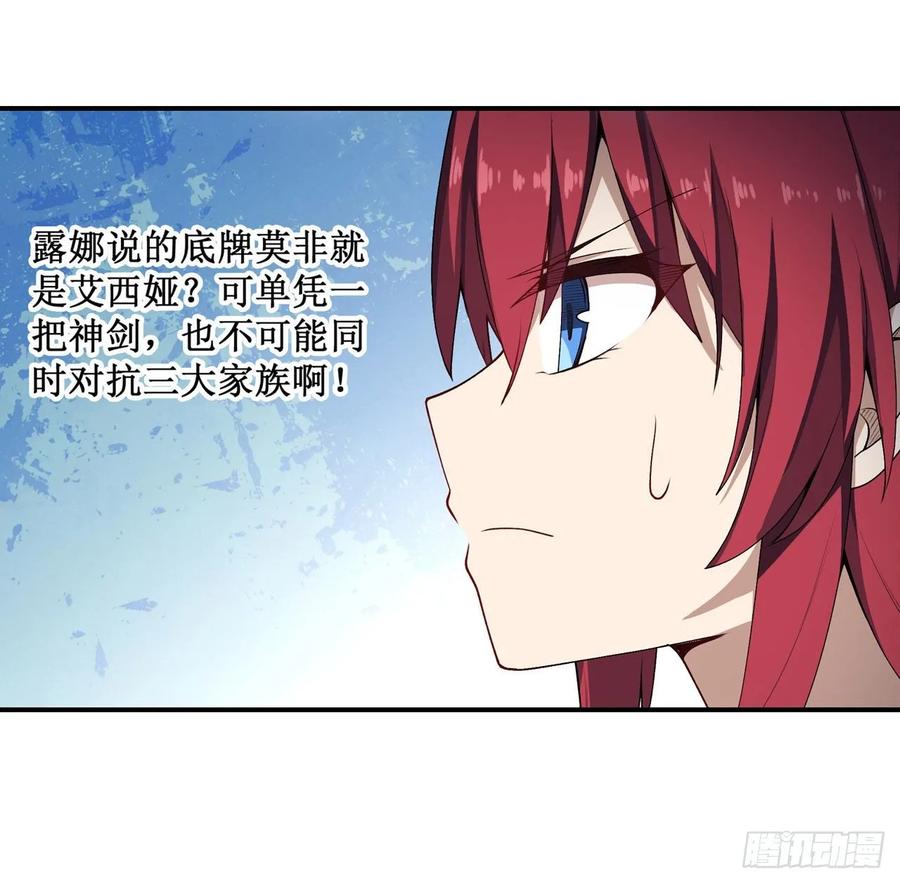 第74话 雷霆剑27