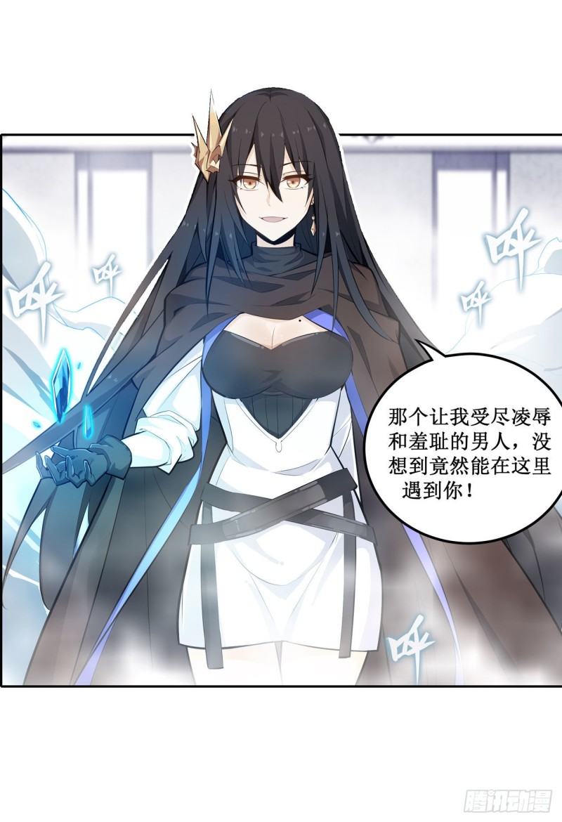 第132话 你要袒护她？33