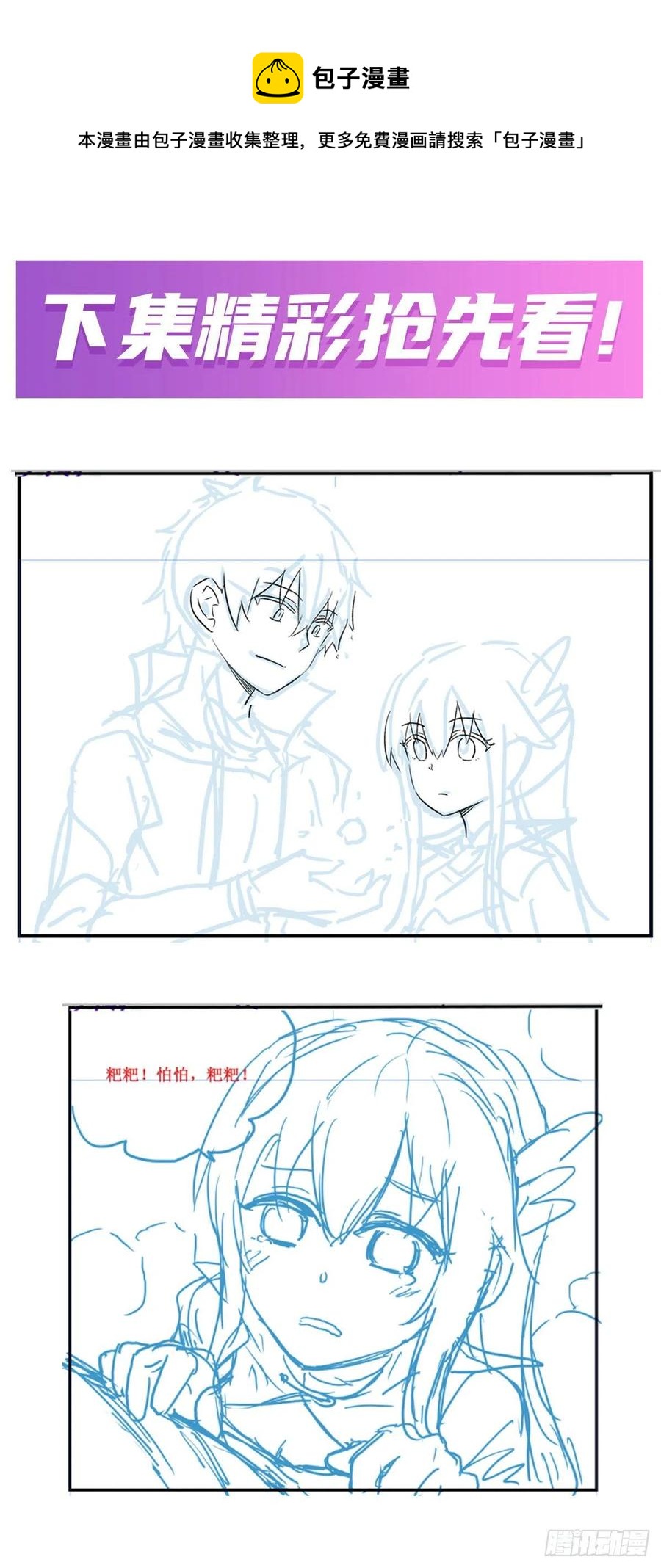 第229话 卡亚斯降临52