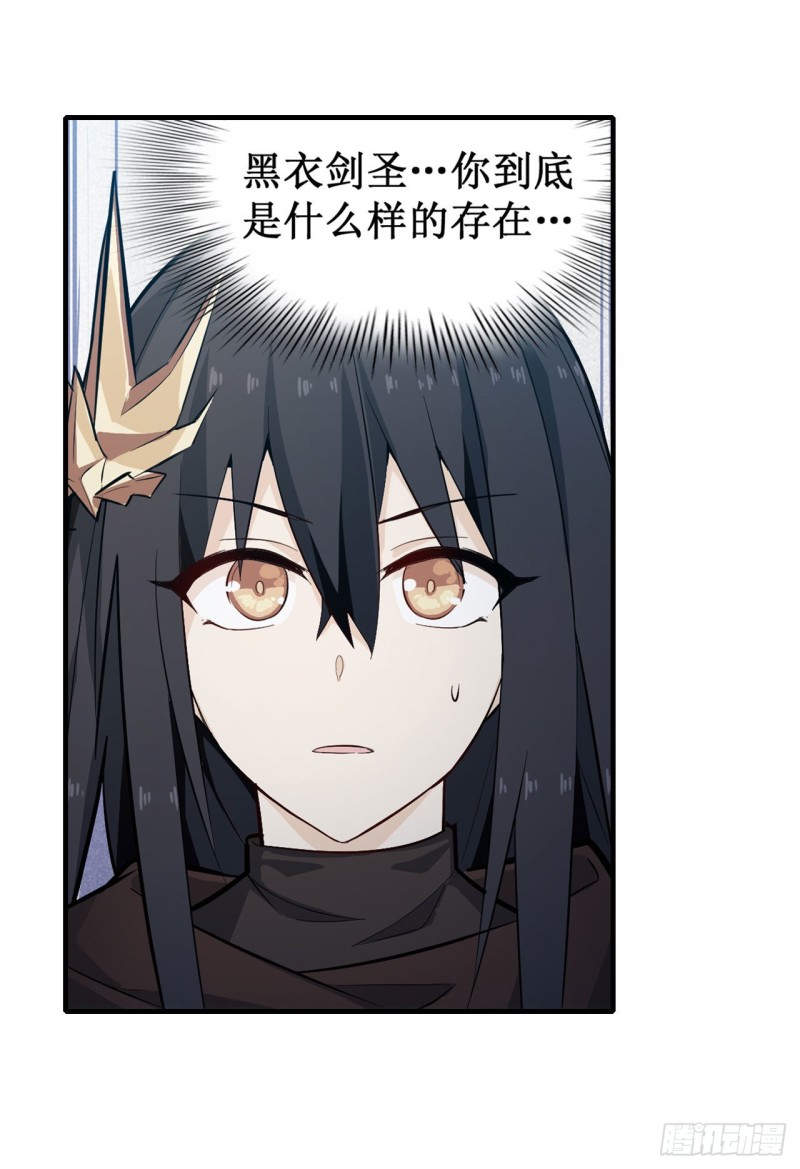 第137话 我可不是人类19