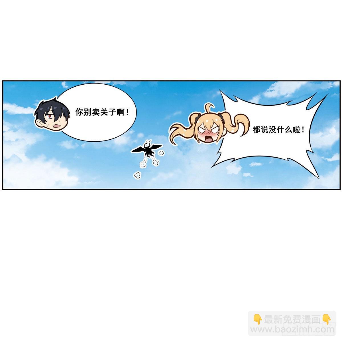 第278话 钢铁羽翼51
