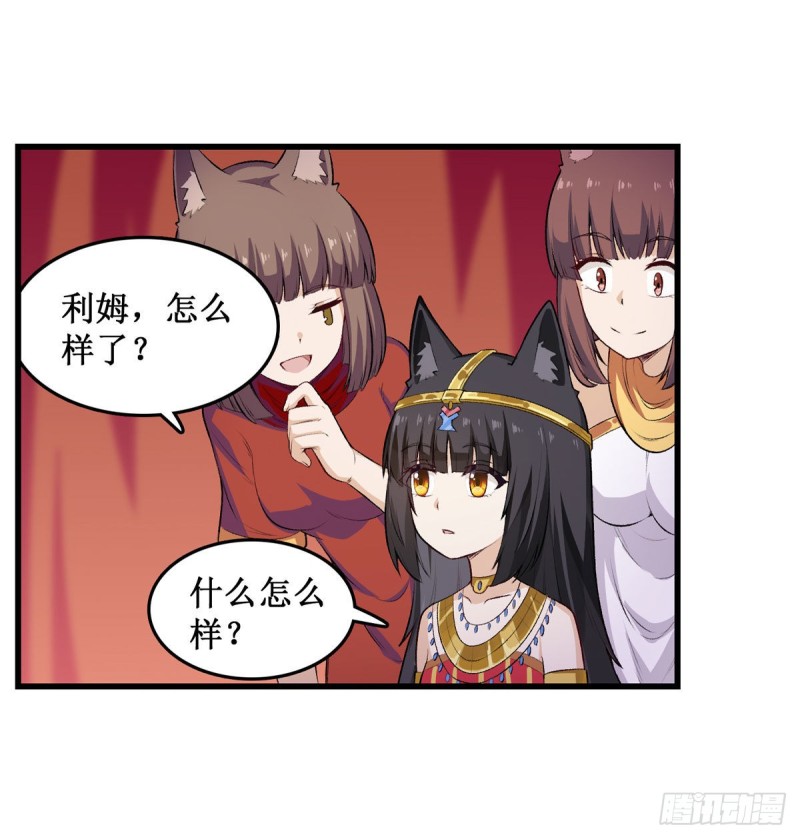第97话 不眠之夜21
