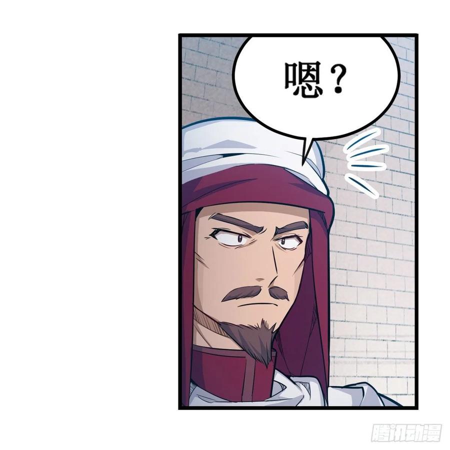 第167话 化作利刃23