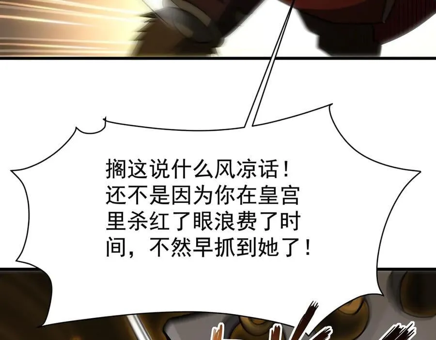第426话 古王的圣剑51