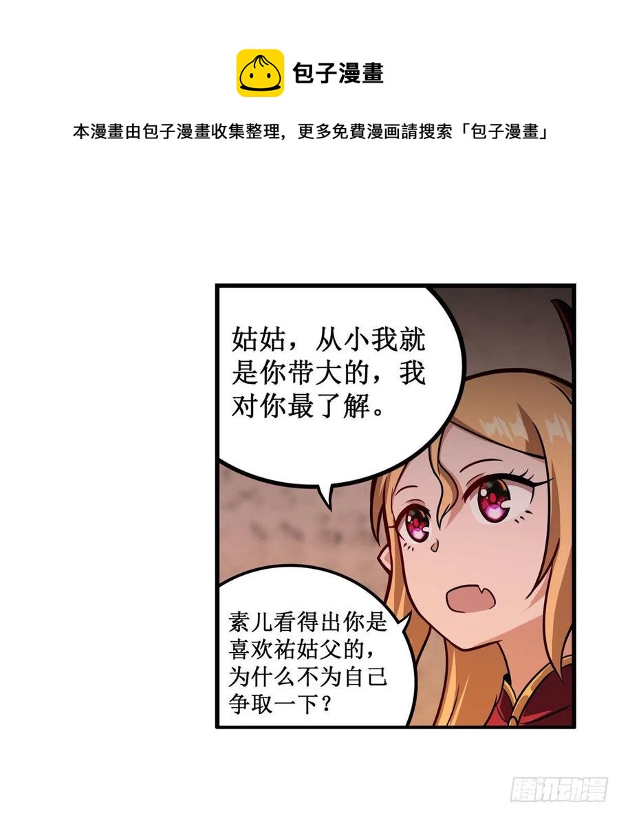 第210话 加冠为王32