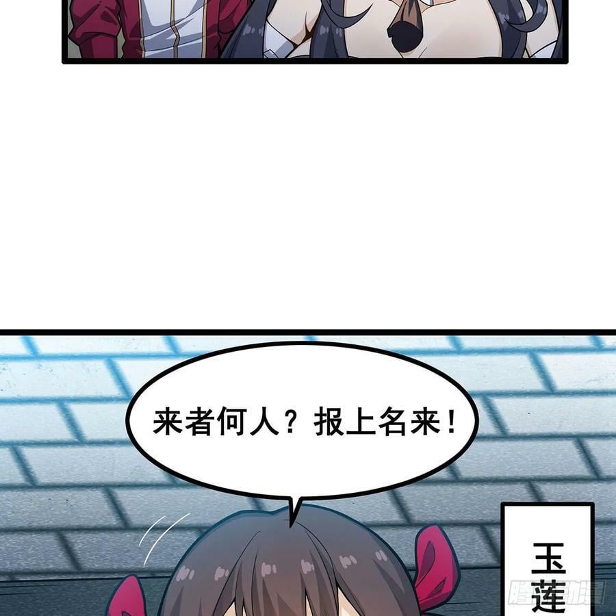 第333话 玉莲剑派17