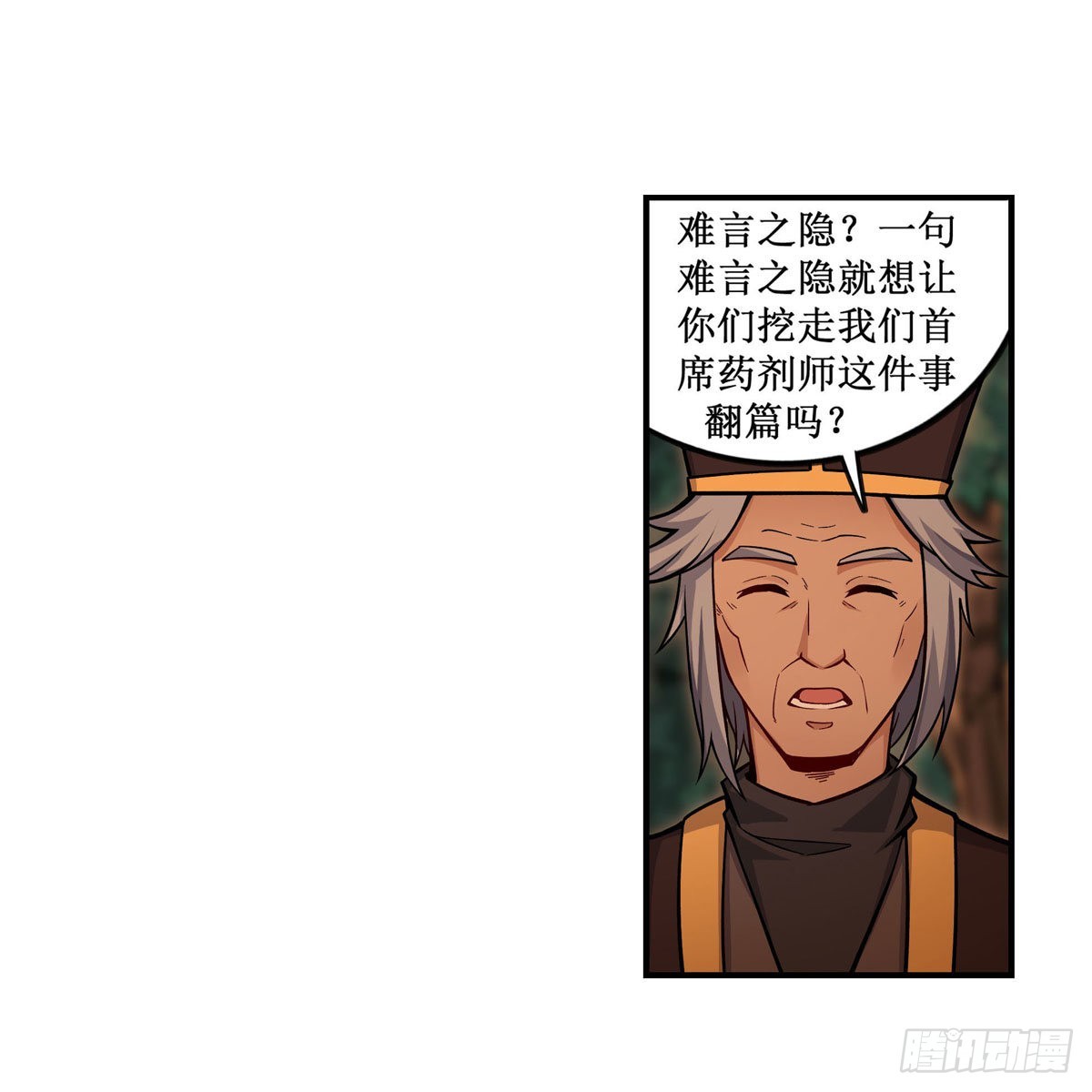 第270话 抢人28