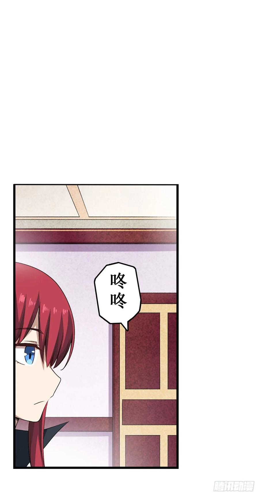 第64话 主动的爱莎29