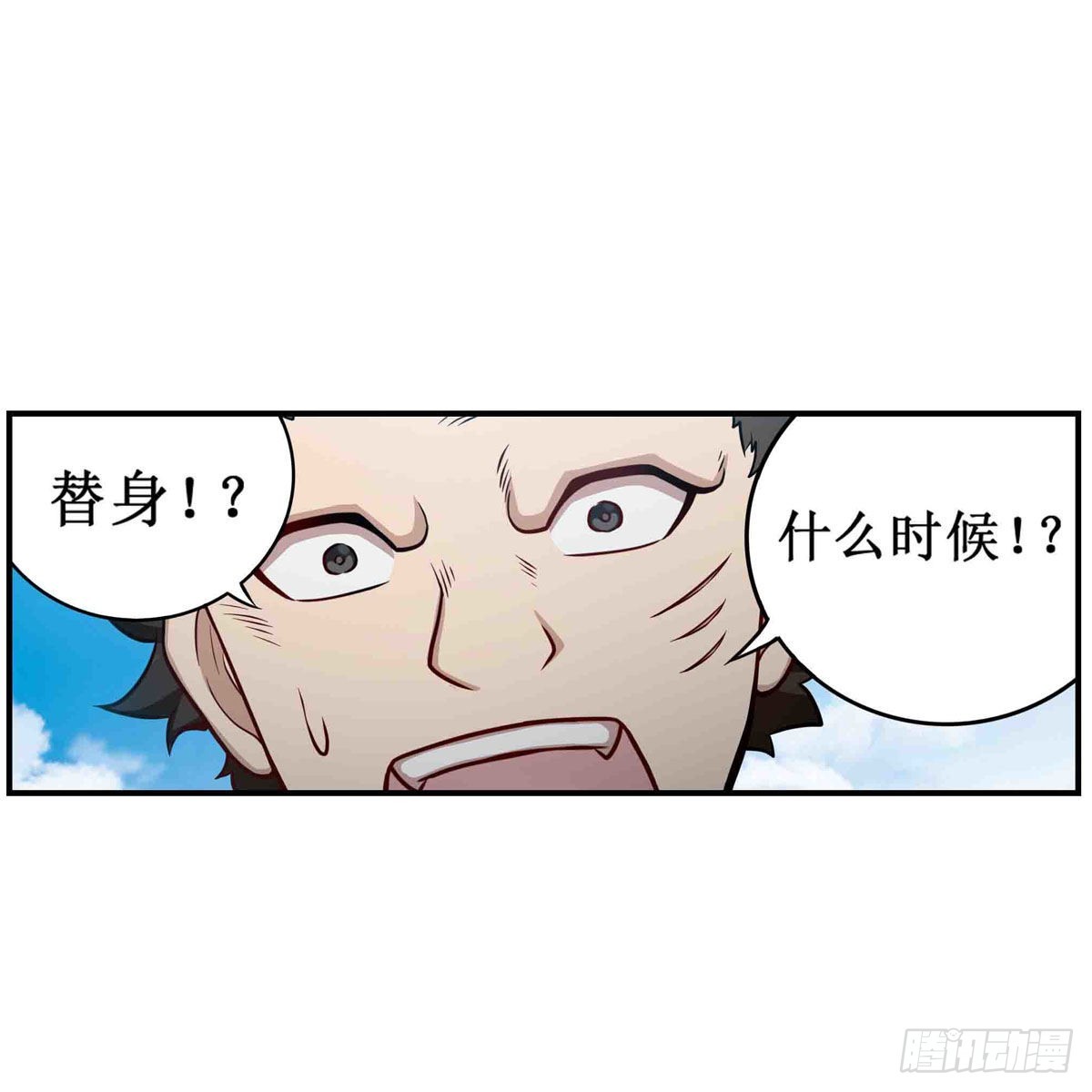 第251话 替身攻击9
