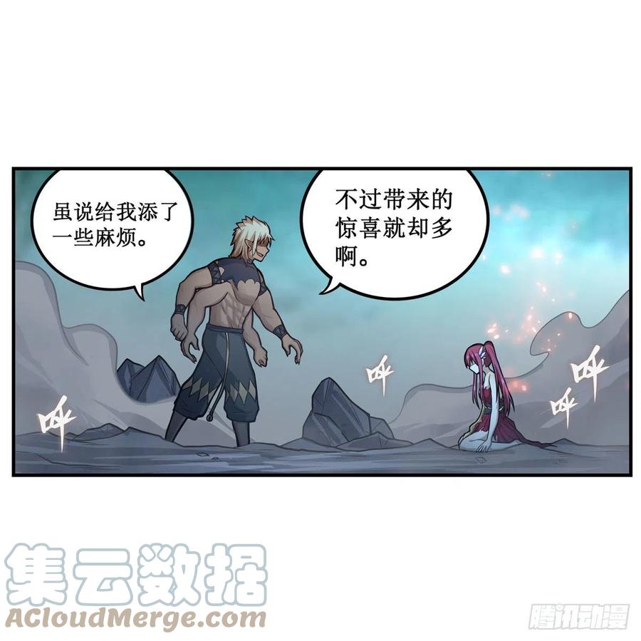 第205话 小炎附身28