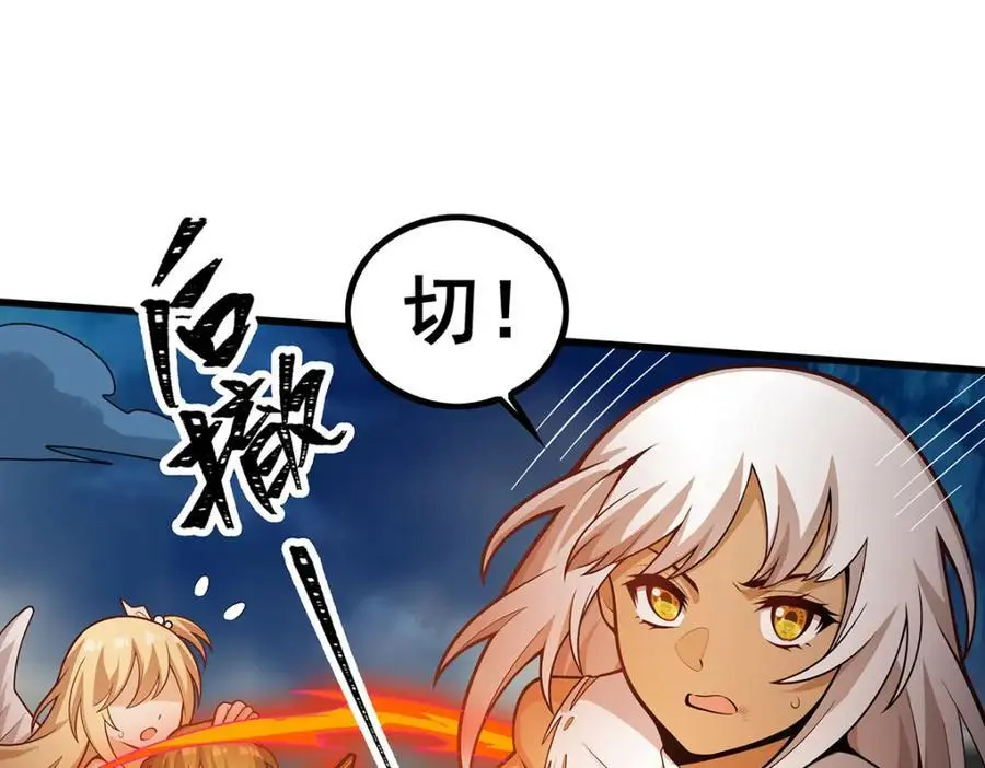 第397话 破碎禁光31