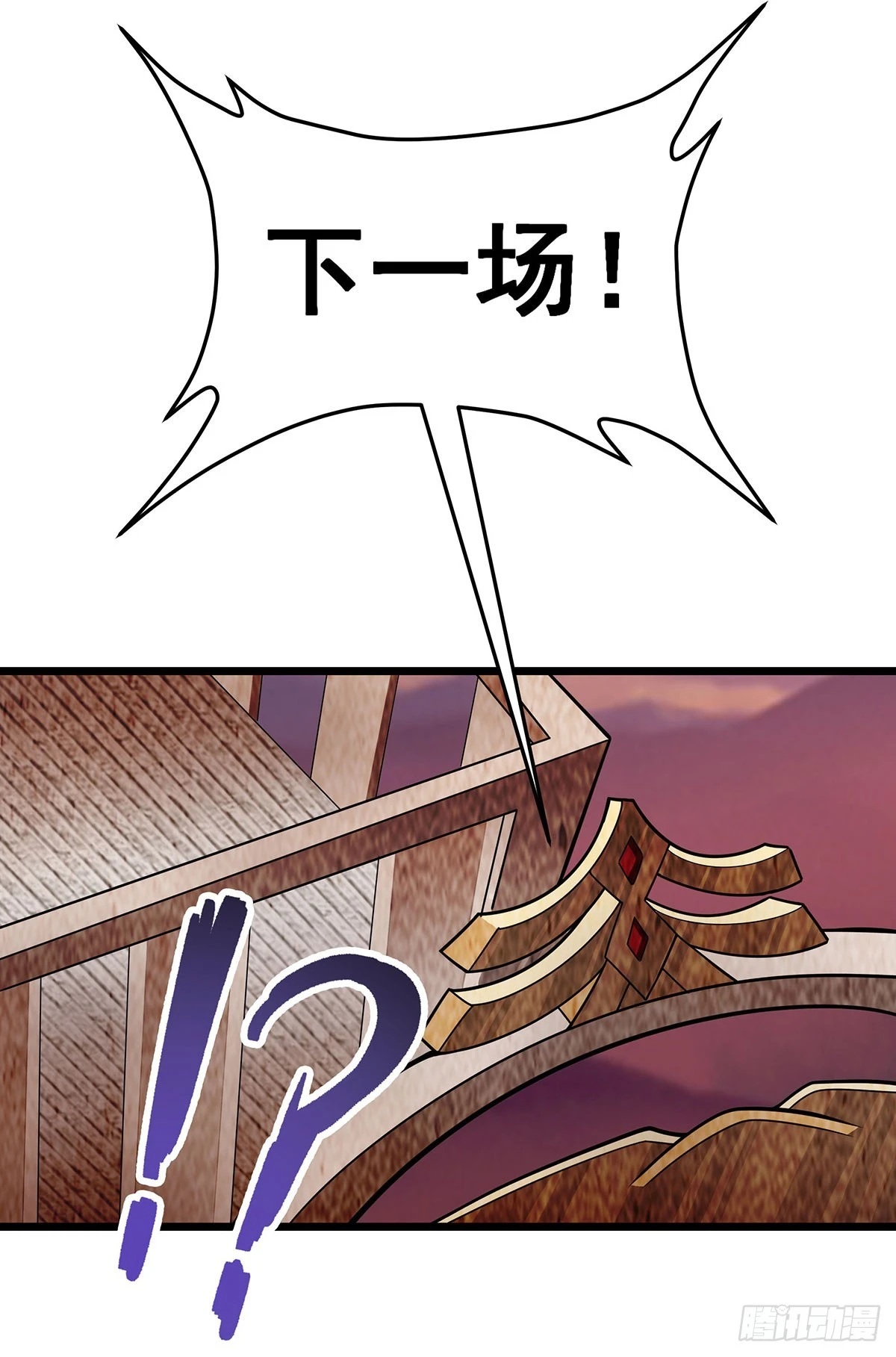 第296话 移动兵器库8