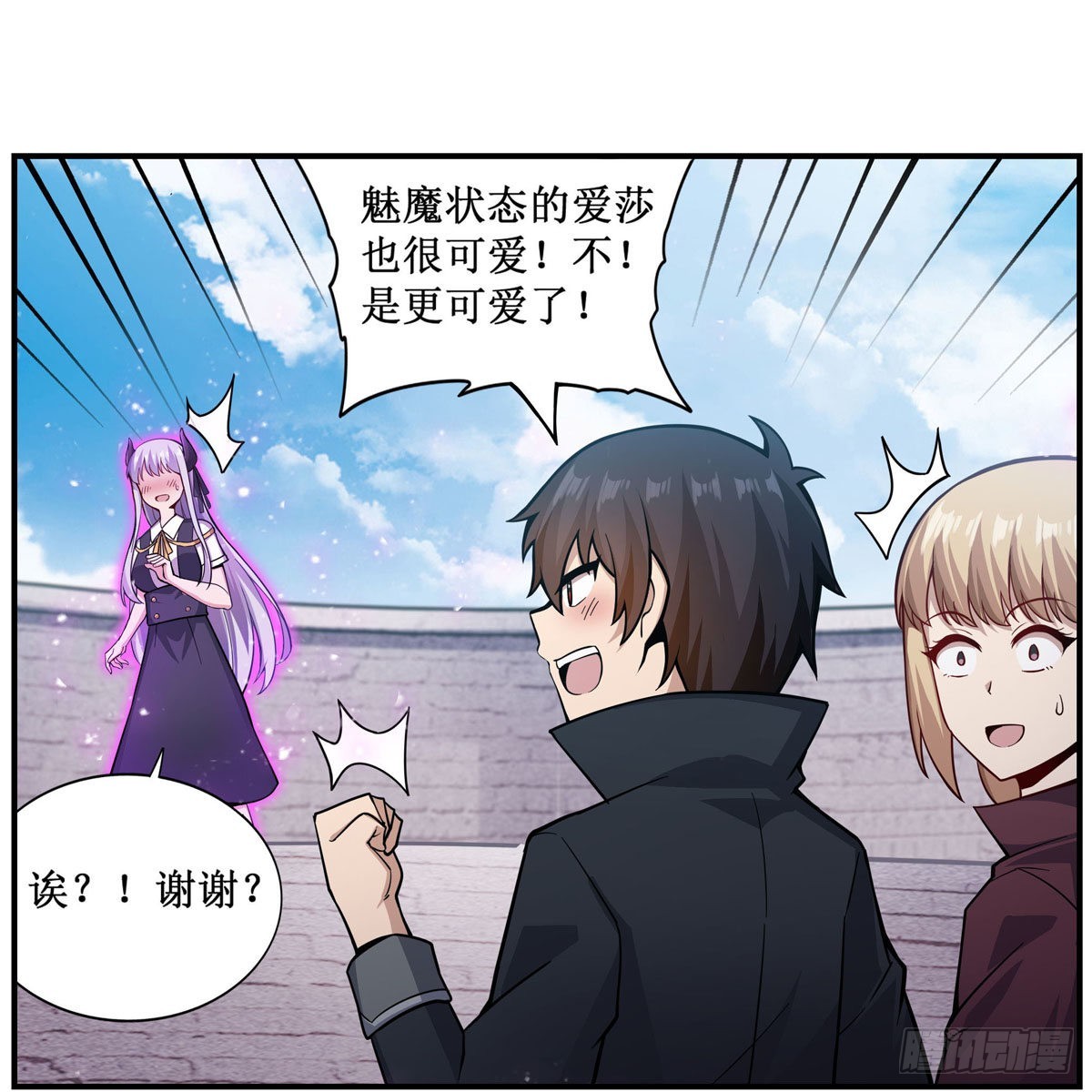 第254话 觉醒的魅魔6