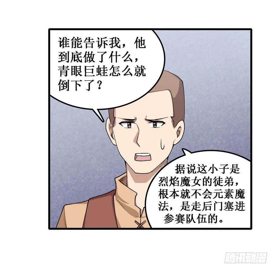 第73话 抱歉，来晚了1