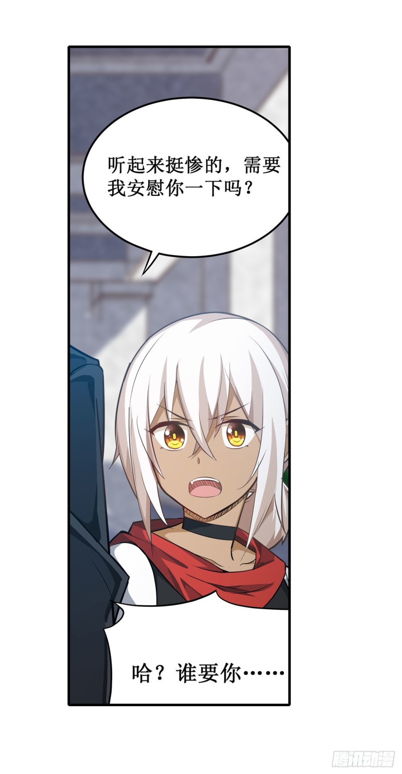 第143话 别逞强了11
