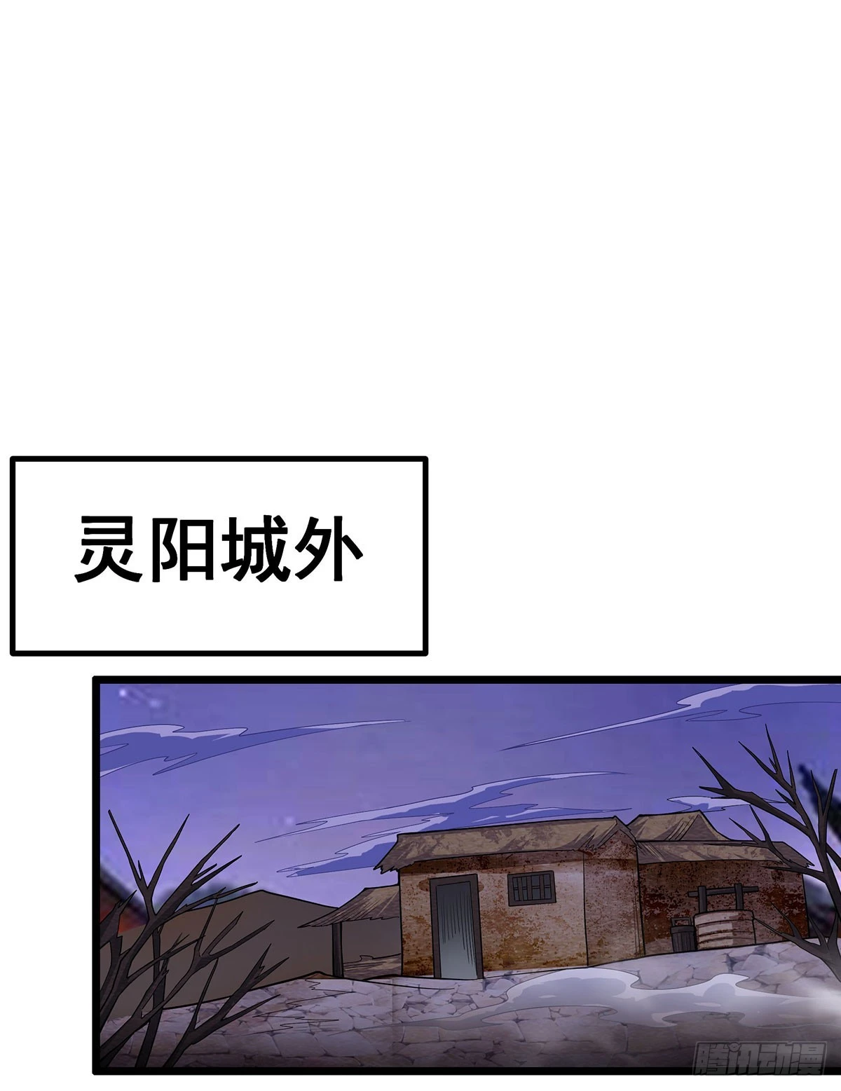 第319话 探灵鲇7
