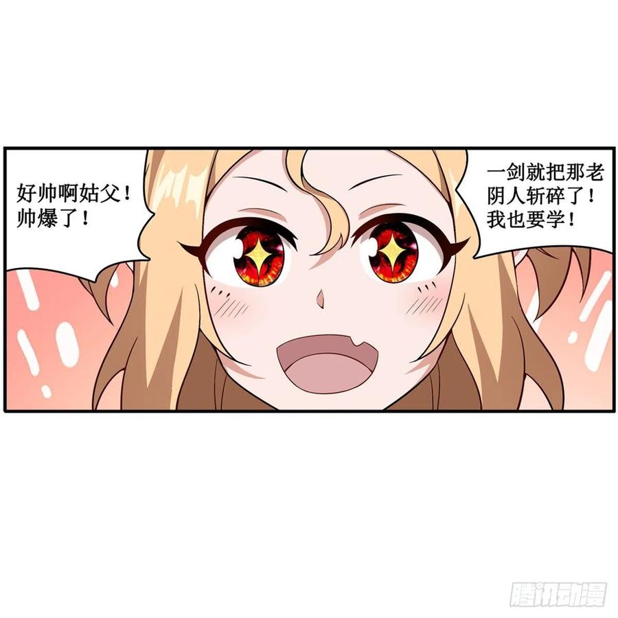 第208话 重创使徒32
