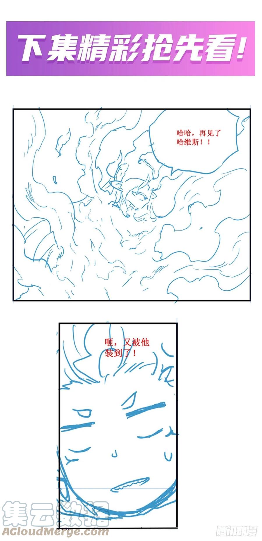 第230话 粑粑怕怕45