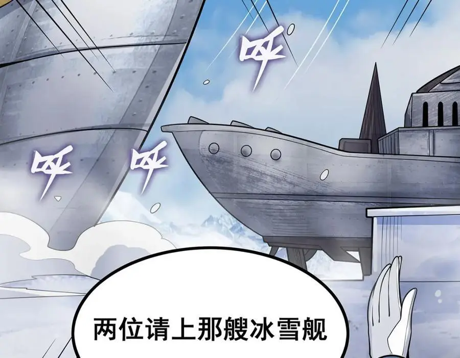第410话 雪贼25